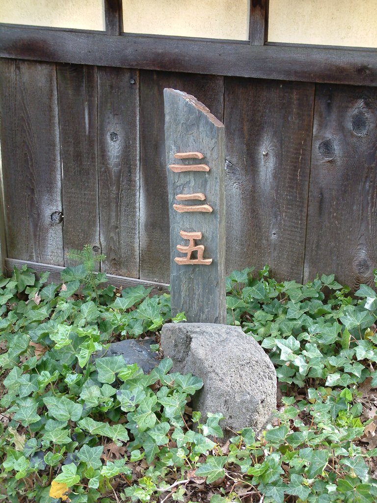 Japanese Garden Ornament